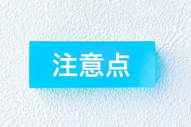 【広島市】戸建てやマンション、倉庫など狭小地での外壁塗装工事は可能？狭小地の注意点